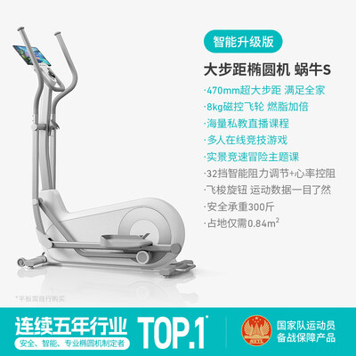 麦瑞克 蜗牛X 智能椭圆机靠谱吗,揭秘内幕（麦瑞克椭圆机怎么样?）-图片4