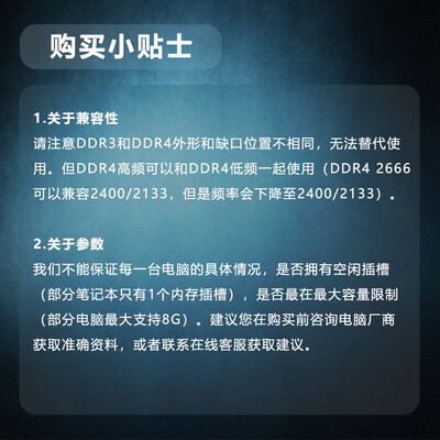 联想内存条ddr3和ddr4的区别：选购内存条，你需要注意什么？-图片5