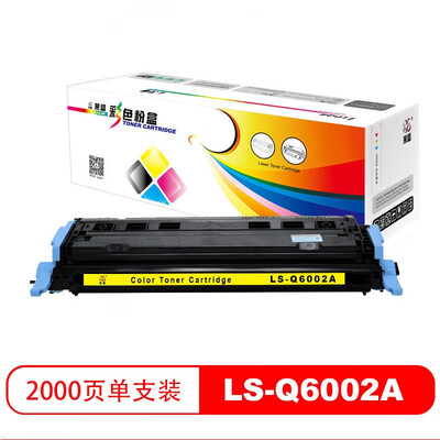 莱盛LS-Q6001A-6003A彩色粉盒/硒鼓适用于惠普 HP CLJ-1600/2600n/2