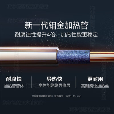 海尔即热热水器哪款好（海尔60L电热水器2200W即热式电热水器靠谱吗,揭秘内幕）