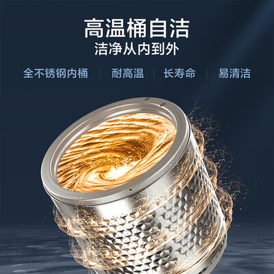 小天鹅TB30VH80EPRO迷你洗衣机评测说真相（小天鹅洗衣机怎么操作教程视频）-图片3