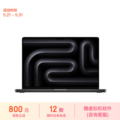macbookpro和笔记本电脑区别（Apple MacBook Pro 14 M3Pro笔记本电脑好不好）