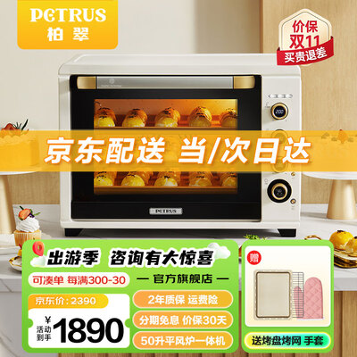 柏翠 K55pro电烤箱 50L大容量评测说真相（柏翠电烤箱怎么样）-图片1