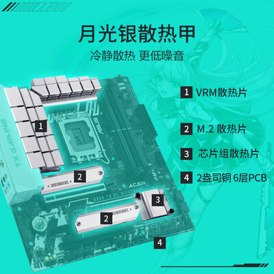 华硕TX GAMING B760M WIFI主板好不好?选购攻略评测说内幕