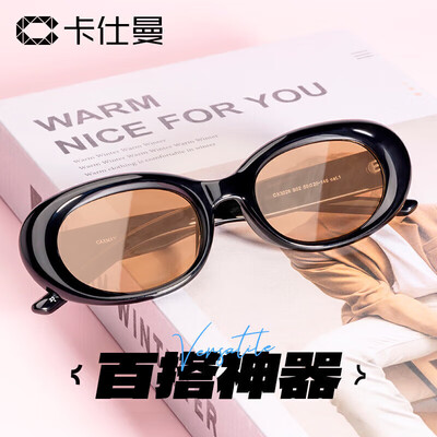 卡仕曼眼镜质量好吗(卡仕曼 26B02 复古猫眼墨镜复古墨镜质量如何)