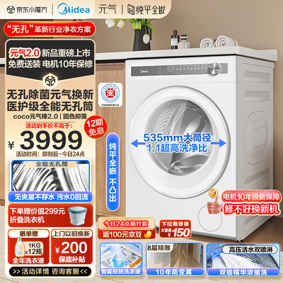 美的洗烘一体机好吗（美的 MG10L7PRO 10公斤全嵌洗烘一体机洗衣机靠谱吗,揭秘内幕）-图片1