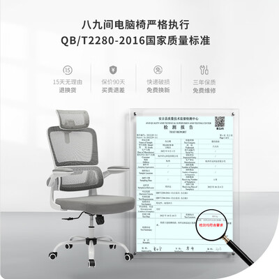九八间办公椅好吗（八九间电脑椅怎么样）
