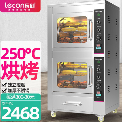 商用烤红薯机哪个品牌的好用(乐创 128BZ 烤红薯机 商用电热炉商用烤箱值得手入吗)