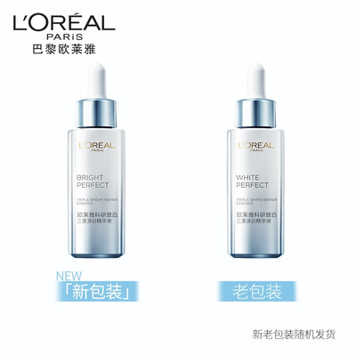 欧莱雅光子瓶和注白瓶(欧莱雅光子瓶30ml 美白精华精华液值得手入吗)-图片3
