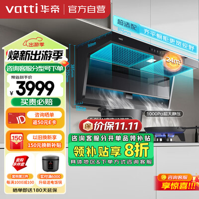 华帝i11142烟机怎么样（华帝 i11236 油烟机燃气灶套装 大吸力设计烟机灶具评测说真相）-图片1