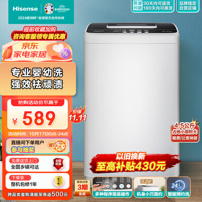 海信洗衣机1403f和uh1403（海信HB45D128波轮洗衣机质量烂不烂）