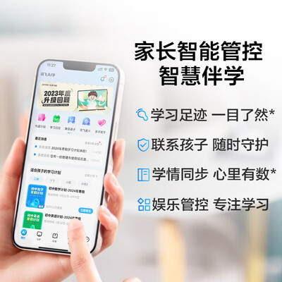 科大讯飞早教机哪个好（科大讯飞AI学习机P30家教机好不好）-图片4
