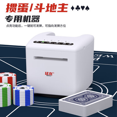 猛龙自动发牌机测评看真相(猛龙发牌机充不进电怎么修)-图片4