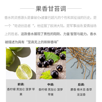 克雷德拿破仑之水和银色山泉(Creed 克雷德 拿破仑之水 男士浓香 100ml浓香型香水体验效果好吗)-图片1