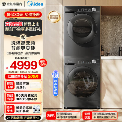 美的洗衣机mg100v31dg5好吗（美的 MG100V36T VH36T 洗烘套装 10公斤洗衣机靠谱吗,揭秘内幕）-图片3
