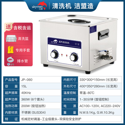 洁盟JP-060超声波清洗机工业级360W好不好（洁盟超声波清洗机怎么样）-图片5