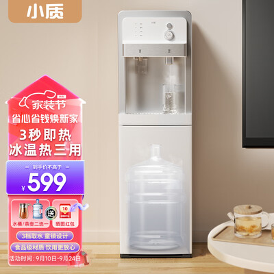 小质饮水机怎么样，不吹不黑说真相