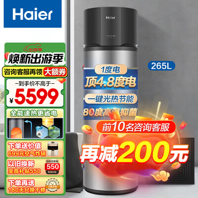 海尔 GD3 265升空气能热水器测评看真相（海尔空气能热水器怎么设置最省电）-图片2