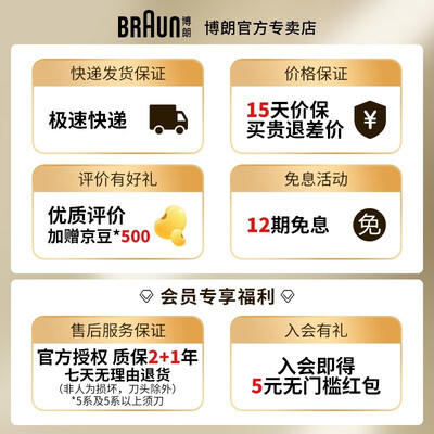 博朗电动剃须刀对比（博朗50-R1300电动剃须刀好不好）