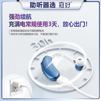 助听器对比评测(冠好KV-501助听器质量如何)