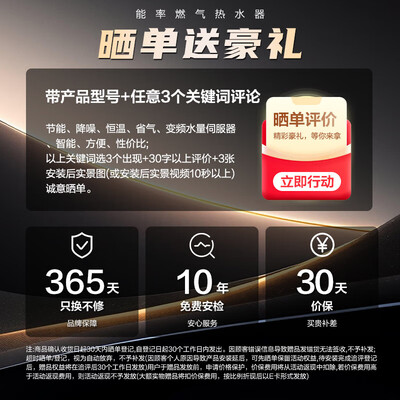 能率 JSQ31-E4 16升恒温燃气热水器 强排式节能静音靠谱吗,揭秘内幕（能率燃气热水器11故障怎么处理）