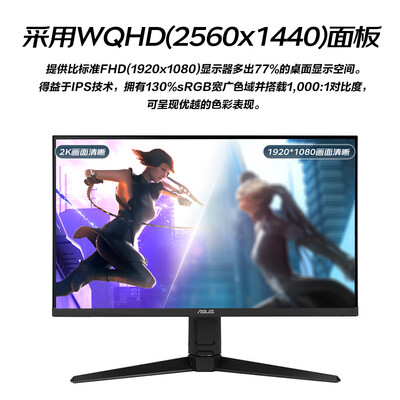 华硕vg278qe显示器怎么样（华硕VG27AQL1A2k显示器测评看真相）