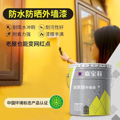 嘉宝莉 新家园外墙漆 法式奶咖 20KG怎么样(嘉宝莉外墙漆怎么样)