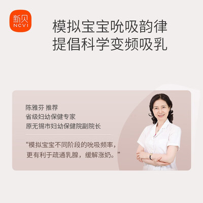 新贝双边电动吸奶器8775-1到底如何,值得入手吗（新贝电动吸奶器怎么用的视频教程）-图片4