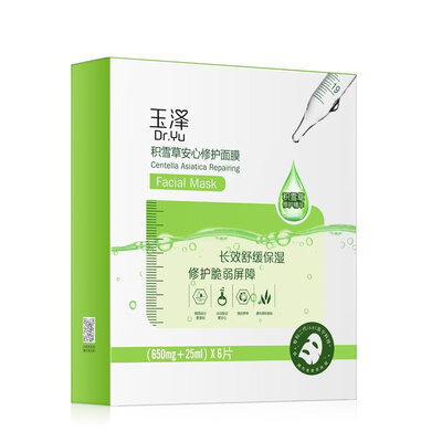 玉泽积雪草面膜好用吗（玉泽积雪草修护面膜6片补水补水面膜是否值得入手）-图片2