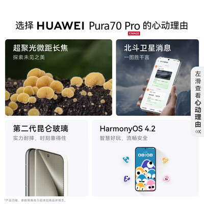 华为 Pura 70 Pro 12GB 512GB 羽砂黑 智能手机质量烂不烂（华为手机屏幕变成黑白色怎么恢复）-图片2