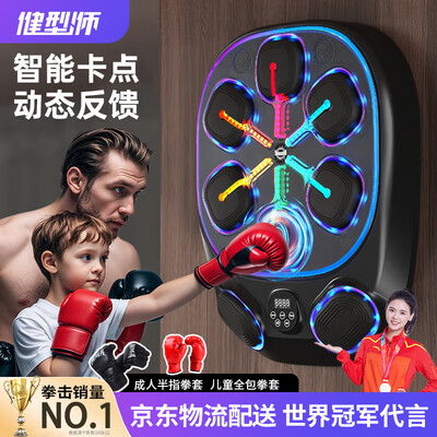 健型师智能音乐拳击机勾拳至尊款成人儿童训练器拳击沙袋质量如何（健型师智能音乐拳击机勾拳至尊款成人儿童训练器拳击沙袋体验效果好吗）