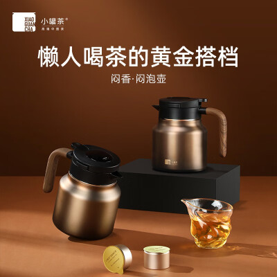 小罐茶 闷香·闷泡壶 (1000ml)
