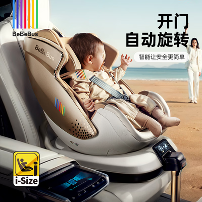 太空舱智能按摩椅什么样的好（Bebebus太空舱智能座椅0-7岁安全座椅测评看真相）-图片1