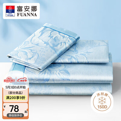 富安娜的床品怎么样（富安娜90*190cm 120*200cm 150*200cm 180*200cm冰丝凉席值得手入吗）-图片3