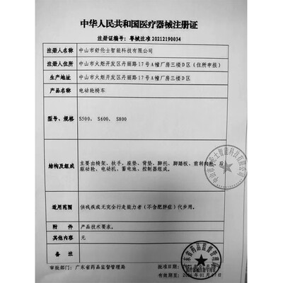 舒伦士S500-A电动轮椅介绍好不好（舒伦士电动轮椅怎么样好用吗）