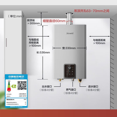 林内 16GS71R 16升燃气热水器 零冷水节能变频体验效果好吗（林内燃气热水器质量怎么样）-图片5