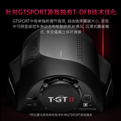 图马斯特方向盘对比(图马思特TGTII赛车模拟器游戏方向盘到底如何,值得入手吗)-图片1