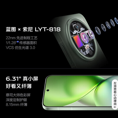 vivo X200 Pro mini 16GB 512GB 5G手机值得手入吗（vivo手机丢了怎么找到手机所在位置）