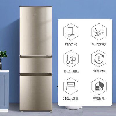 海尔219升三开门冰箱小型家用节能到底如何,值得入手吗（海尔冰箱哪款质量好 性价比高）-图片5