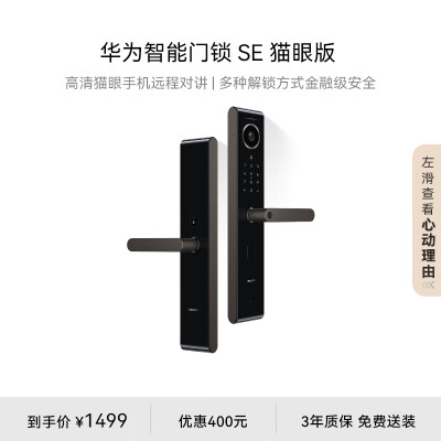 华为智能门锁Pro AI.3D人脸识别 进出门语音备忘录【2023全新升级】 AI指纹锁 电子锁