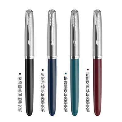 派克（PARKER） 51诺斯罗普红白夹墨水笔