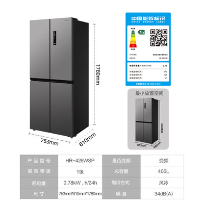 华凌冰箱HR-426WSP 61cm超薄风冷无霜到底如何,值得入手吗（华凌冰箱是哪个厂家生产的）