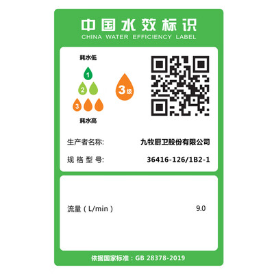 九牧 36416 淋浴花洒套装到底如何,值得入手吗（九牧花洒质量怎么样）-图片3
