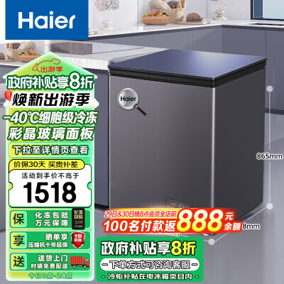 海尔冰柜BC/BD-142GHEPGD142升彩晶小冰柜靠谱吗,揭秘内幕（海尔冰柜和澳柯玛冰柜哪个质量好）-图片6