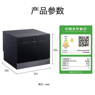 西门子洗碗机sj236i01jc与sj236i00jc深度测评：SK256B88BC，你的厨房新宠-图片2