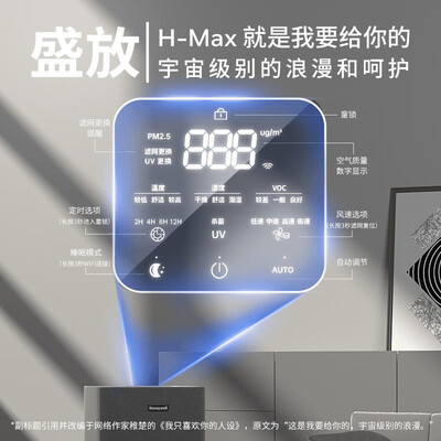 霍尼韦尔（honeywell）空气消毒净化器 KJ1000F-P22B （订购款）