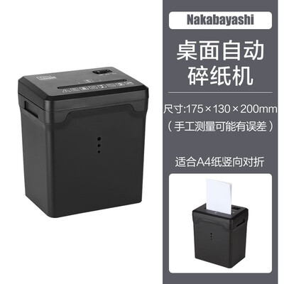 与其他品牌相比,NakabayashiNSE-T01C碎纸机有何优势怎么样突出?