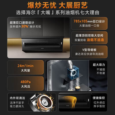 海尔侧吸油烟机哪款好（海尔 C51 顶侧双吸抽油烟机大吸力油烟机质量如何）-图片2