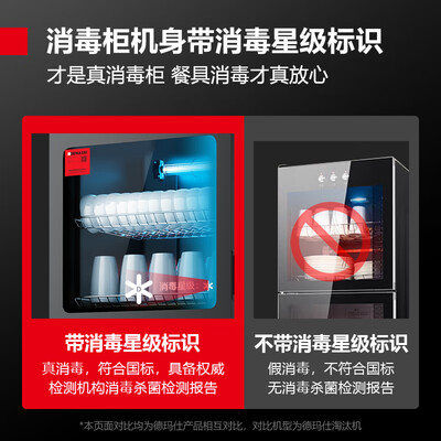 德玛仕消毒柜上层和下层功效?（德玛仕消毒柜 DEMASHI 380L立式大容量消毒柜立式消毒柜到底如何,值得入手吗）-图片2
