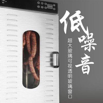 烘干机烘腊肠的温度和时间(商用双层旋转烘干机60斤腊肠肉风干机食品烘干机怎么样)-图片2